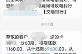 彭山专业要账公司